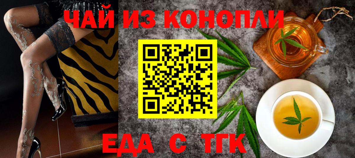 Надым  Canna-Cookies конопля  Вход с VPN 
