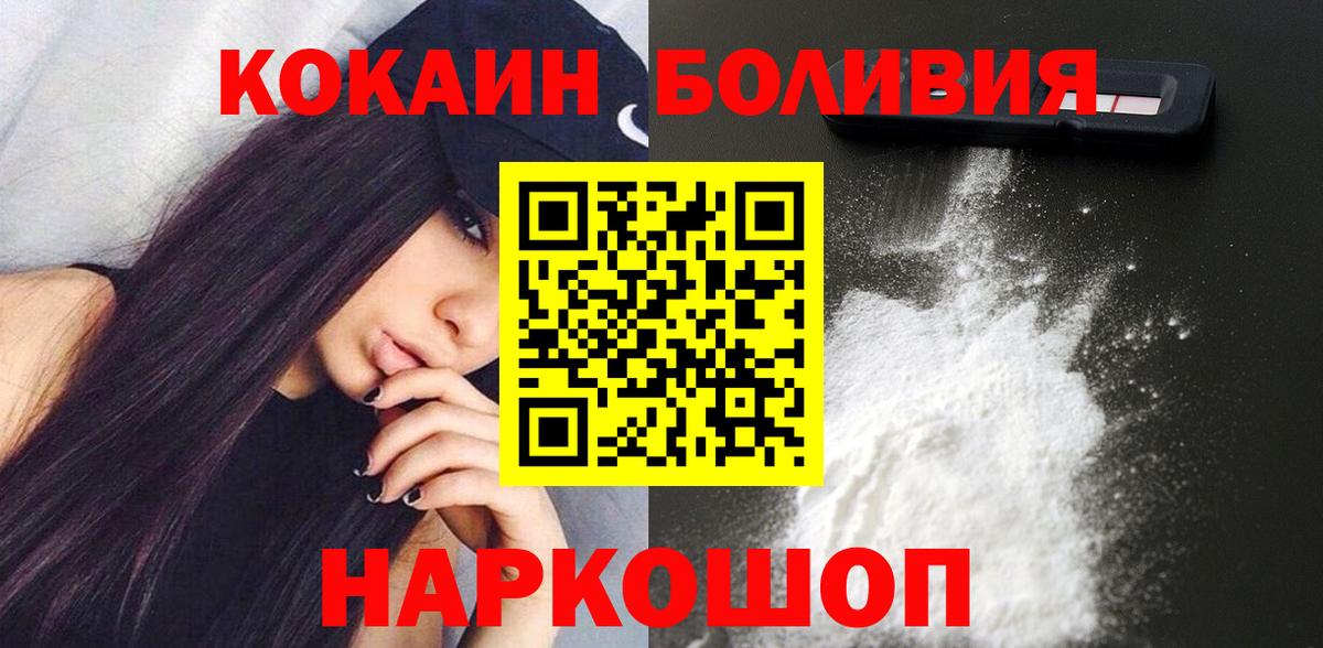 COCAIN Перу Надым