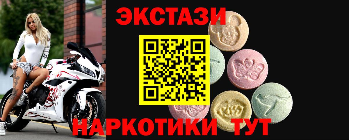 Экстази 280мг  Ecstasy louis Vuitton  Вход с VPN  Надым 