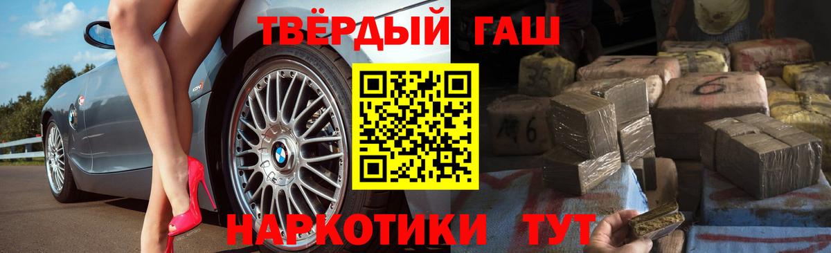 Надым  ГАШИШ хэш  ГАШ Premium  купить наркотики сайты  Вход с VPN  ГАШИШ 