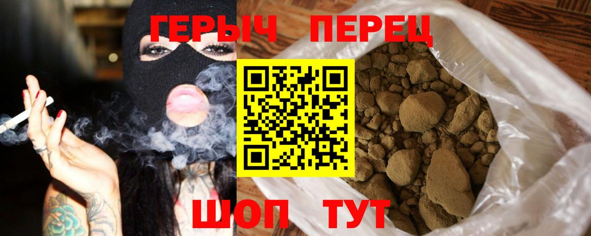 Героин герыч  Вход с VPN  Надым 