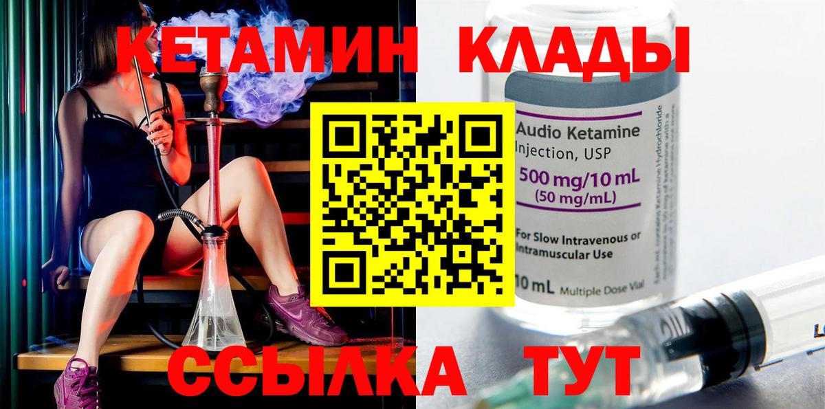 Кетамин VHQ  КЕТАМИН VHQ  Надым  Вход с VPN 