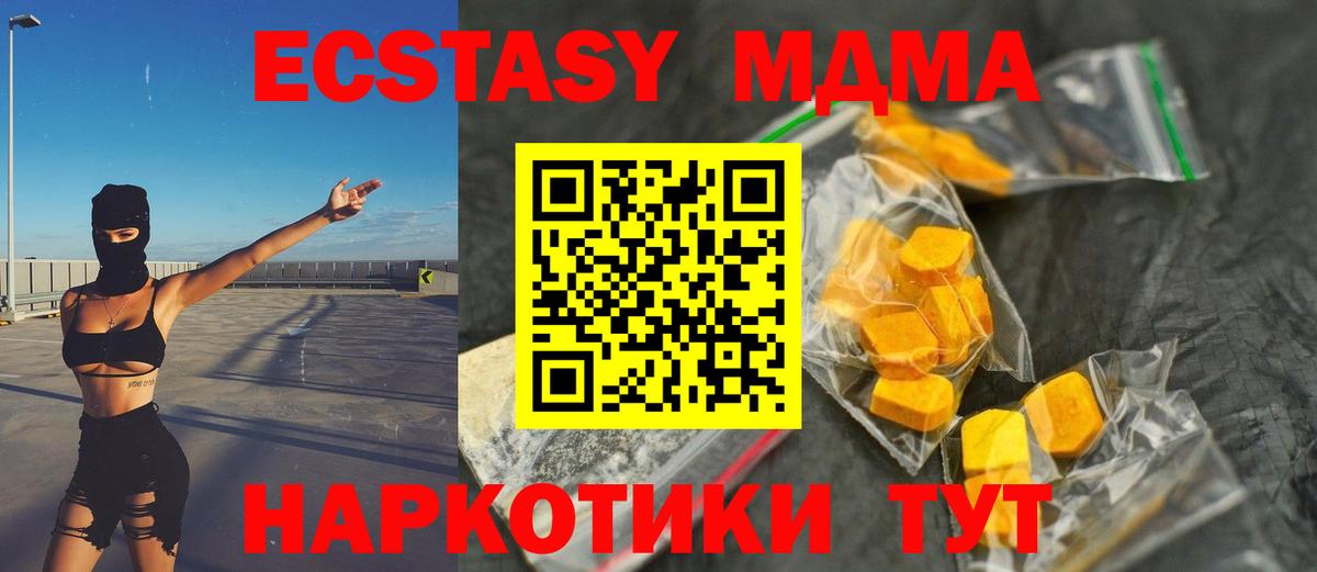 MDMA молли  MDMA кристаллы  MDMA  Вход с VPN  Надым 