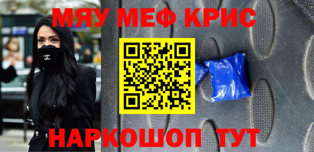 МЕФ  Надым