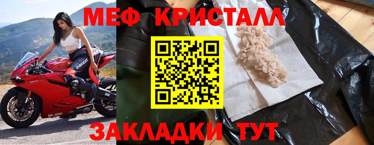 Меф  Мефедрон mephedrone  Мефедрон  МЕФ mephedrone  Вход с VPN  Надым 
