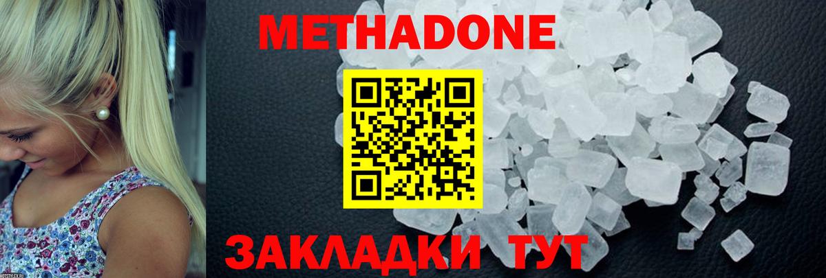 МЕТАДОН VHQ  Вход с VPN  МЕТАДОН белоснежный  Надым 