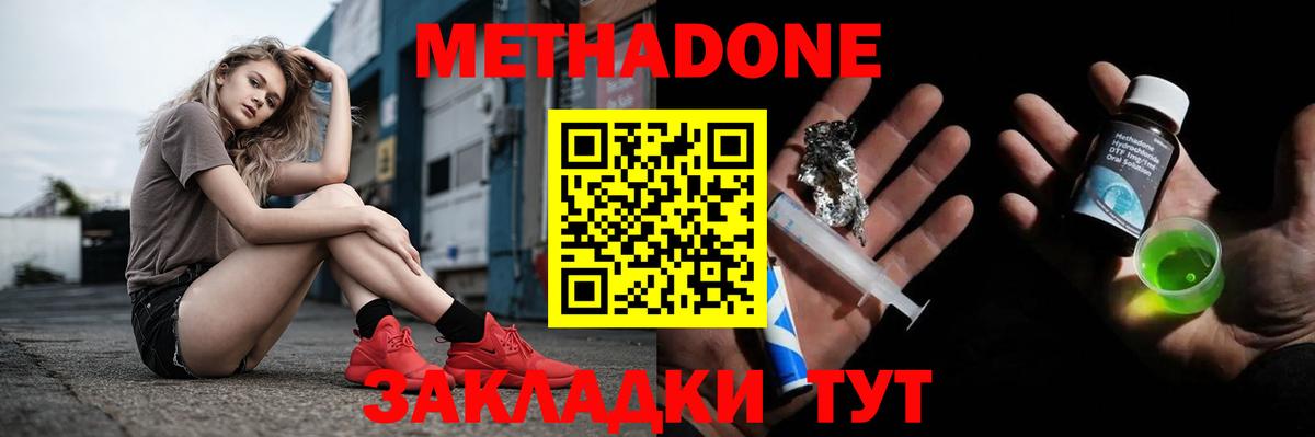 МЕТАДОН белоснежный Надым