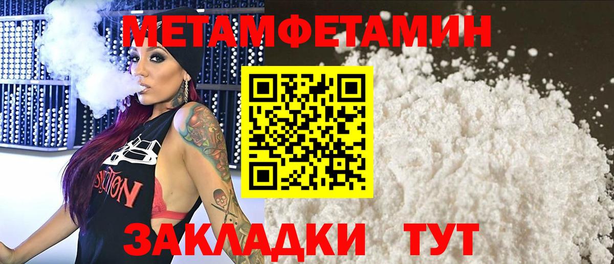 Первитин витя Надым