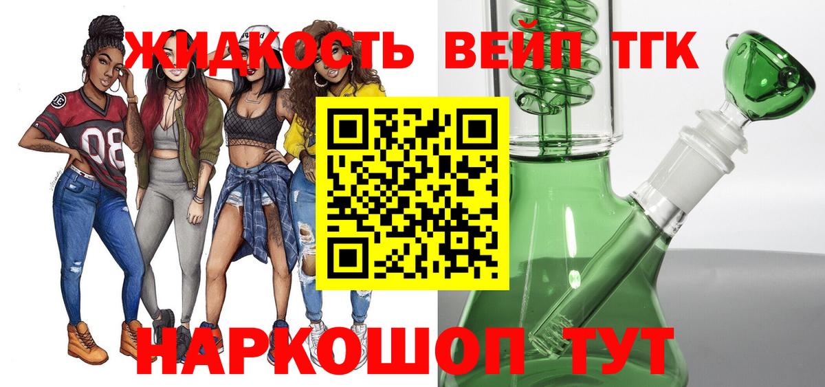 ТГК гашишное масло Надым