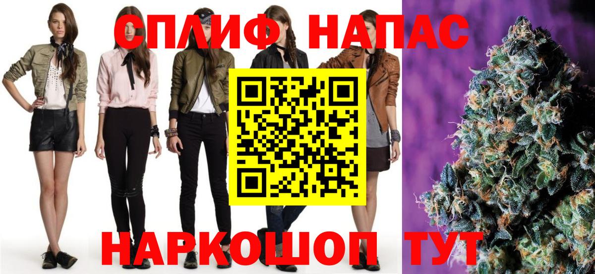 Канабис тримм Надым